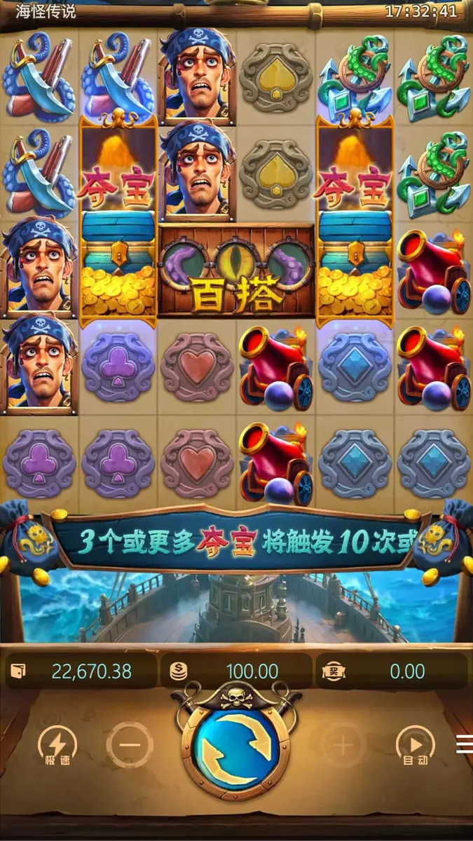 海怪傳說 Kraken Gold Rush 遊戲介紹 - 主遊戲畫面