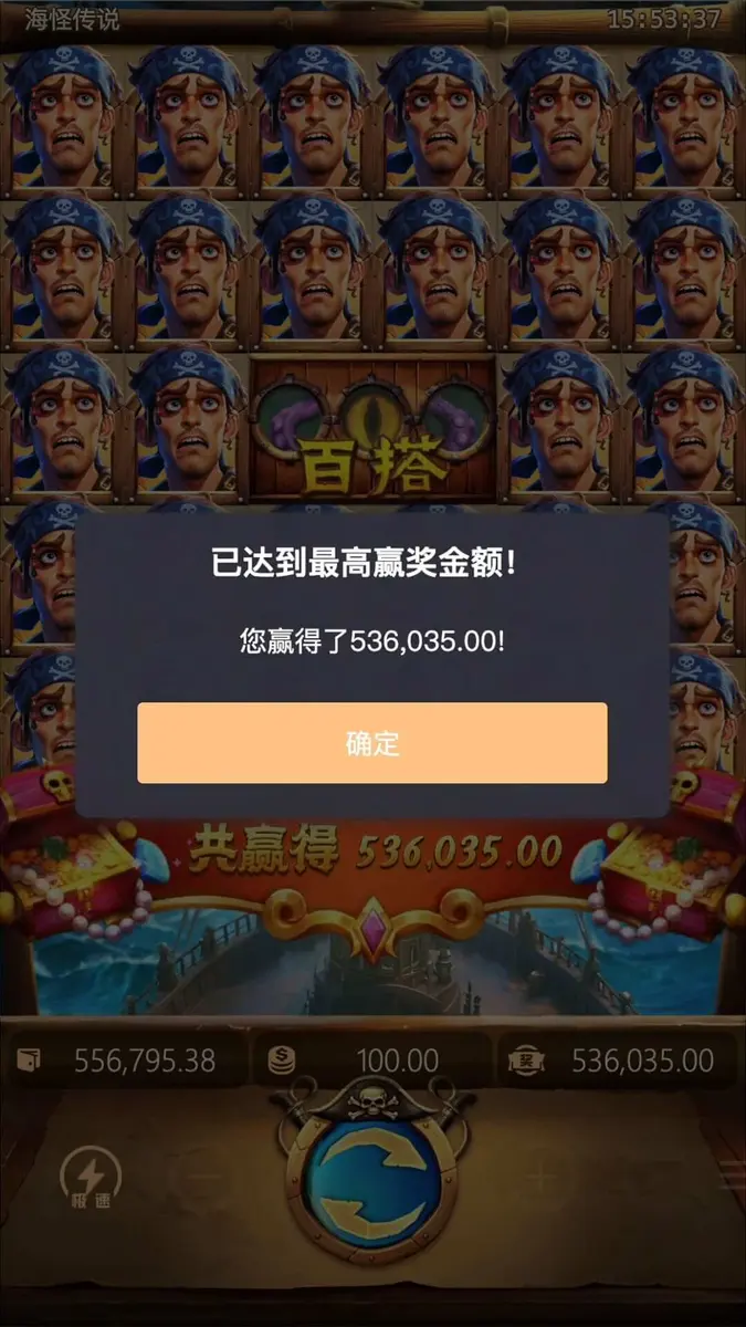海怪傳說 Kraken Gold Rush 遊戲介紹 - 中獎畫面