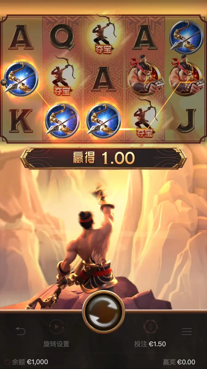 后羿射日 (Legend of Hou Yi) 遊戲概覽 - 免費旋轉畫面