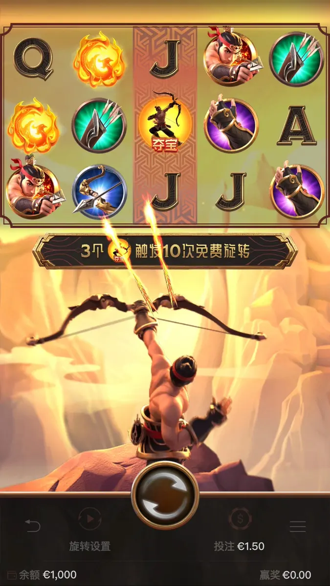 后羿射日 (Legend of Hou Yi) 遊戲概覽 - 主遊戲畫面