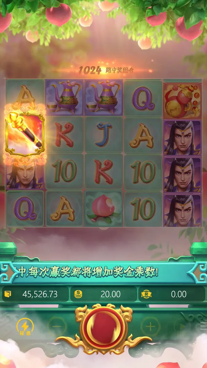 美猴王傳奇 (Legendary Monkey King) 遊戲介紹 - 特色功能畫面