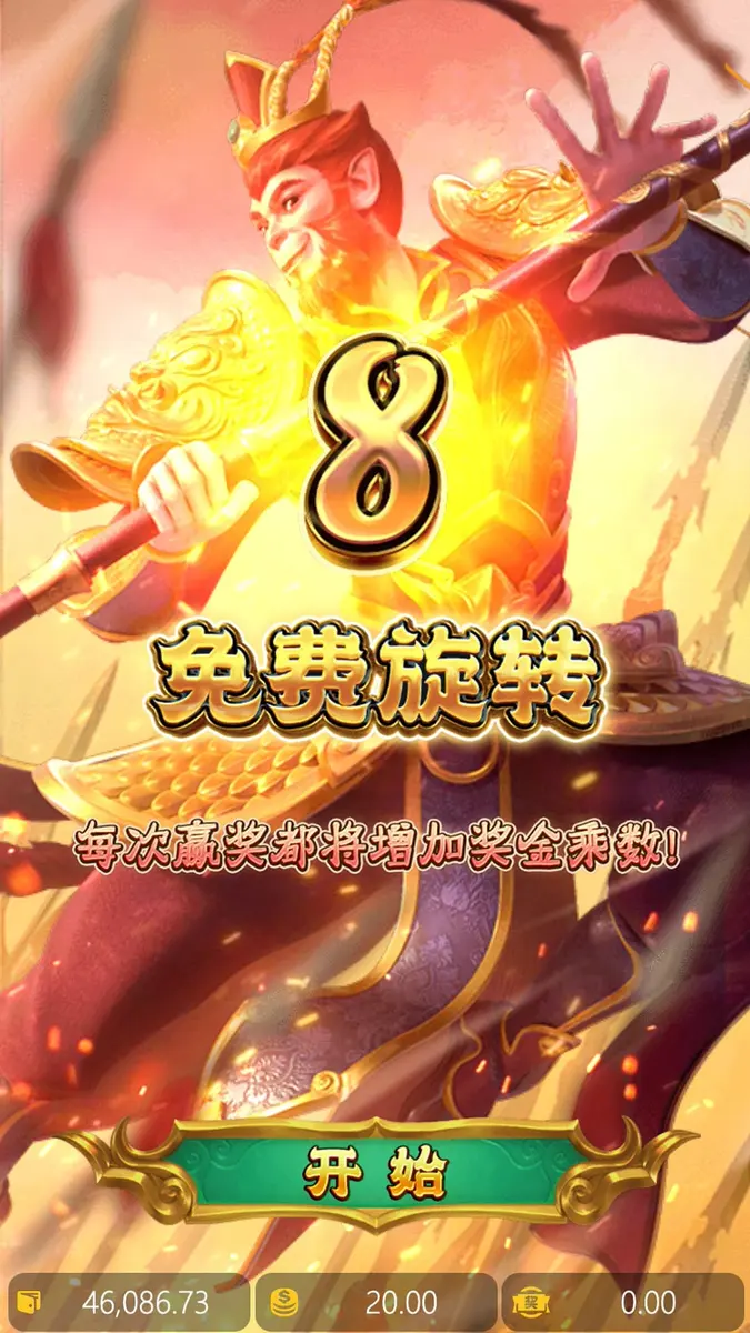 美猴王傳奇 (Legendary Monkey King) 遊戲介紹 - 免費旋轉畫面