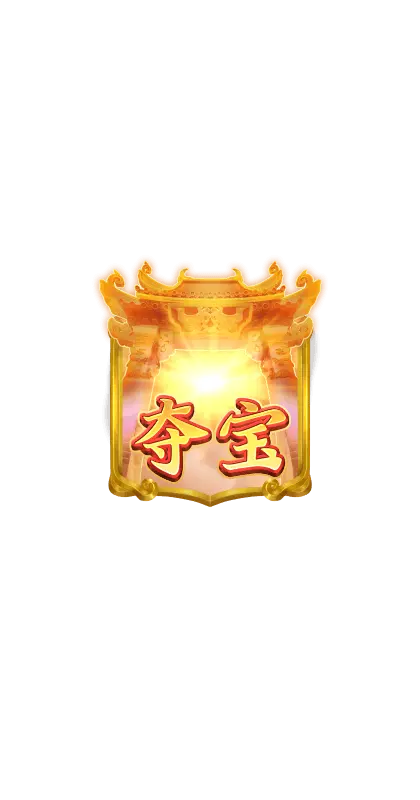 美猴王傳奇 (Legendary Monkey King) 遊戲介紹 - 特殊符號
