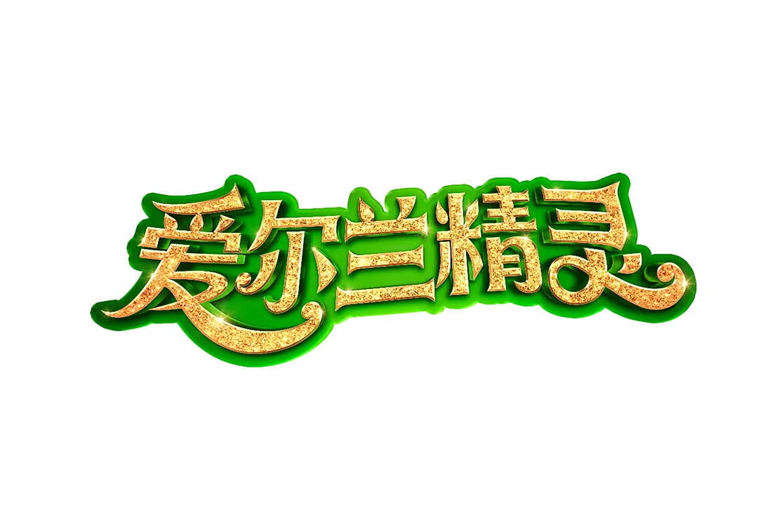 愛爾蘭精靈 (Leprechaun Riches) 遊戲介紹 - 遊戲標誌