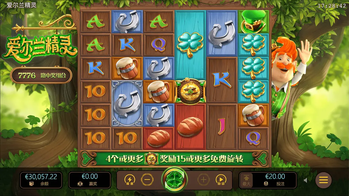 愛爾蘭精靈 (Leprechaun Riches) 遊戲介紹 - 主遊戲畫面