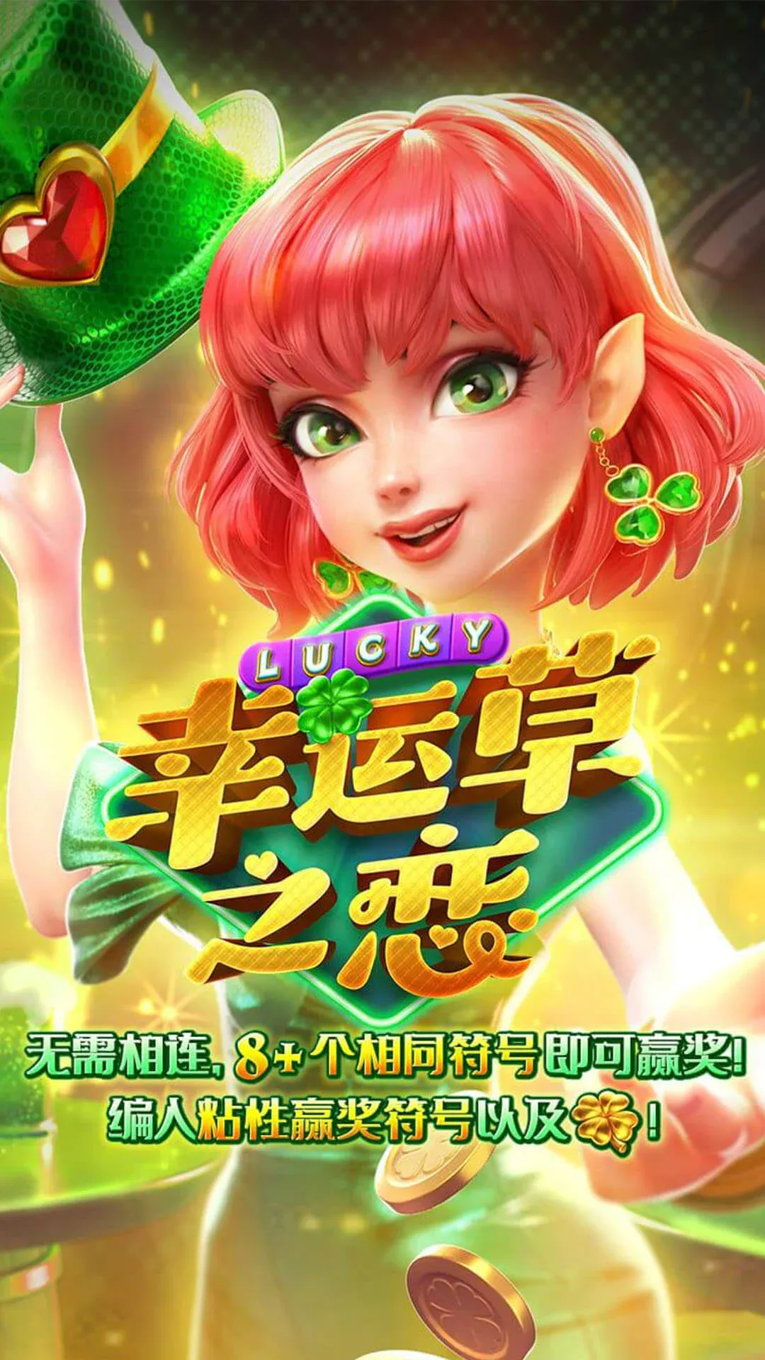 Lucky Clover Riches