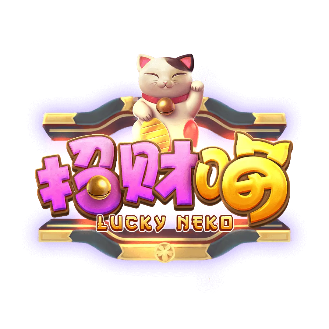 招財貓 (Lucky Neko) 遊戲介紹 - 遊戲標誌