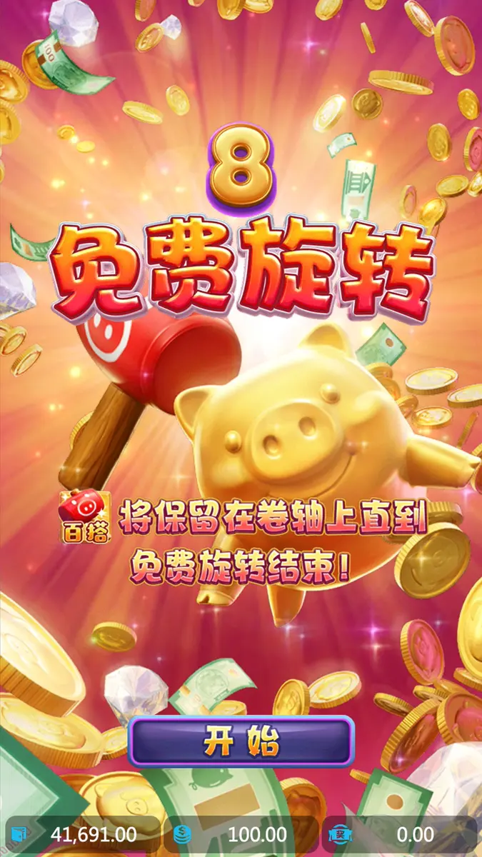 電玩金豬 (Lucky Piggy) 遊戲介紹 - 免費旋轉畫面