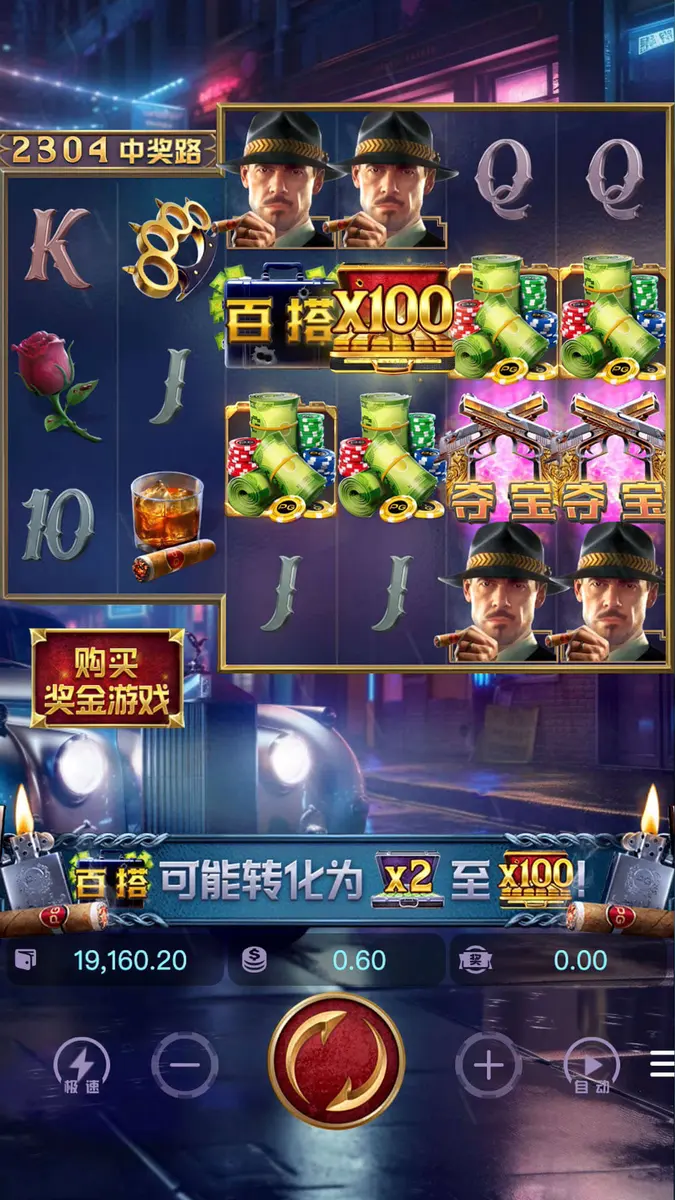 黑幫風雲(Mafia Mayhem)遊戲介紹 — PG SOFT 高波動消除類老虎機 - 獎勵功能畫面