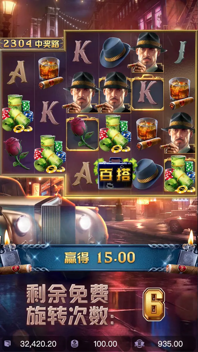 黑幫風雲(Mafia Mayhem)遊戲介紹 — PG SOFT 高波動消除類老虎機 - 特色功能畫面