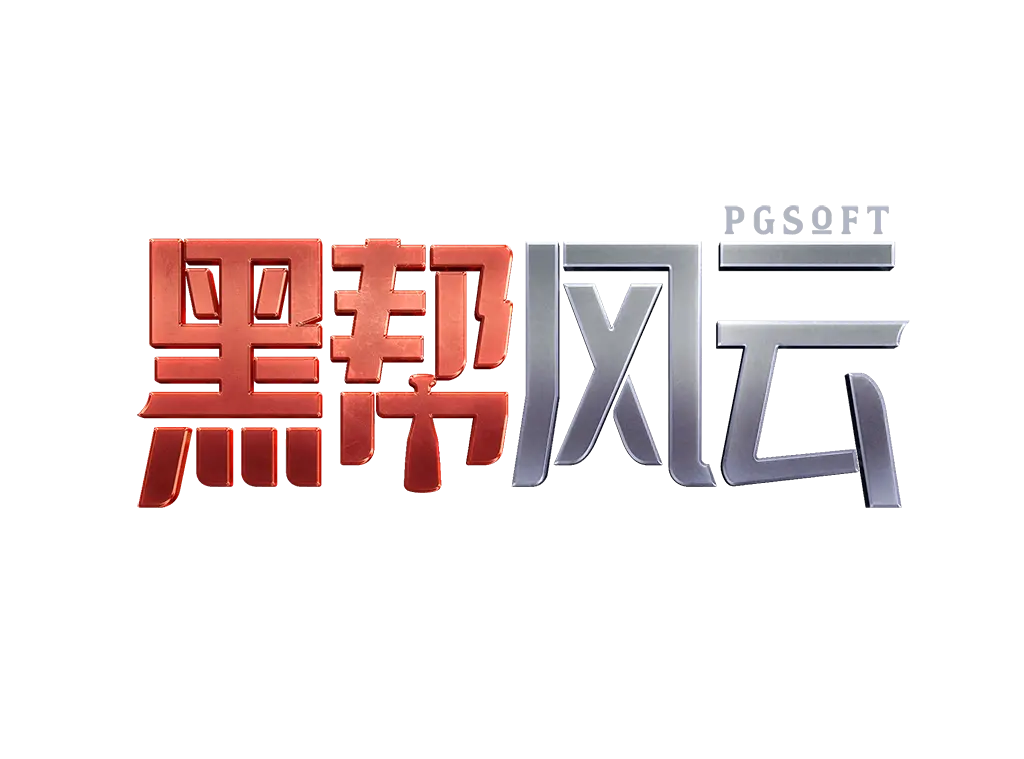 黑幫風雲(Mafia Mayhem)遊戲介紹 — PG SOFT 高波動消除類老虎機 - 遊戲標誌