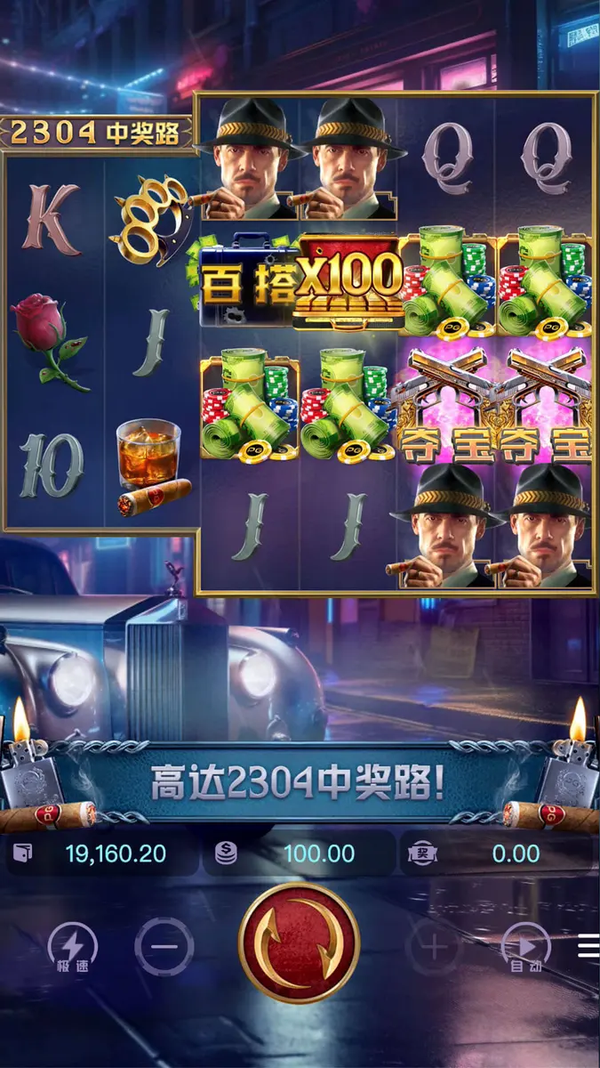 黑幫風雲(Mafia Mayhem)遊戲介紹 — PG SOFT 高波動消除類老虎機 - 主遊戲畫面