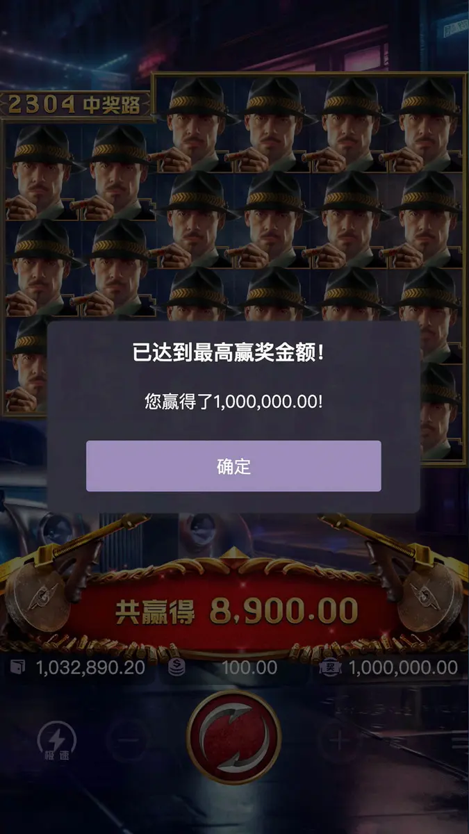 黑幫風雲(Mafia Mayhem)遊戲介紹 — PG SOFT 高波動消除類老虎機 - 中獎畫面