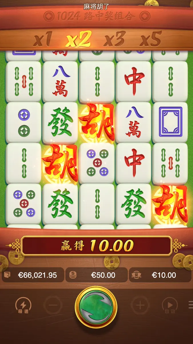 麻將胡了 - 五軸經典遊戲,奪寶符號觸發免費旋轉 - 特色功能畫面