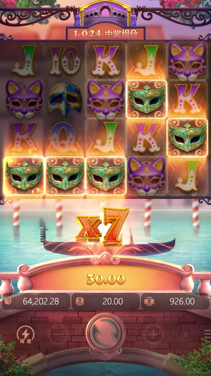 假面嘉年華 (Mask Carnival) 遊戲概覽 - 特色功能畫面