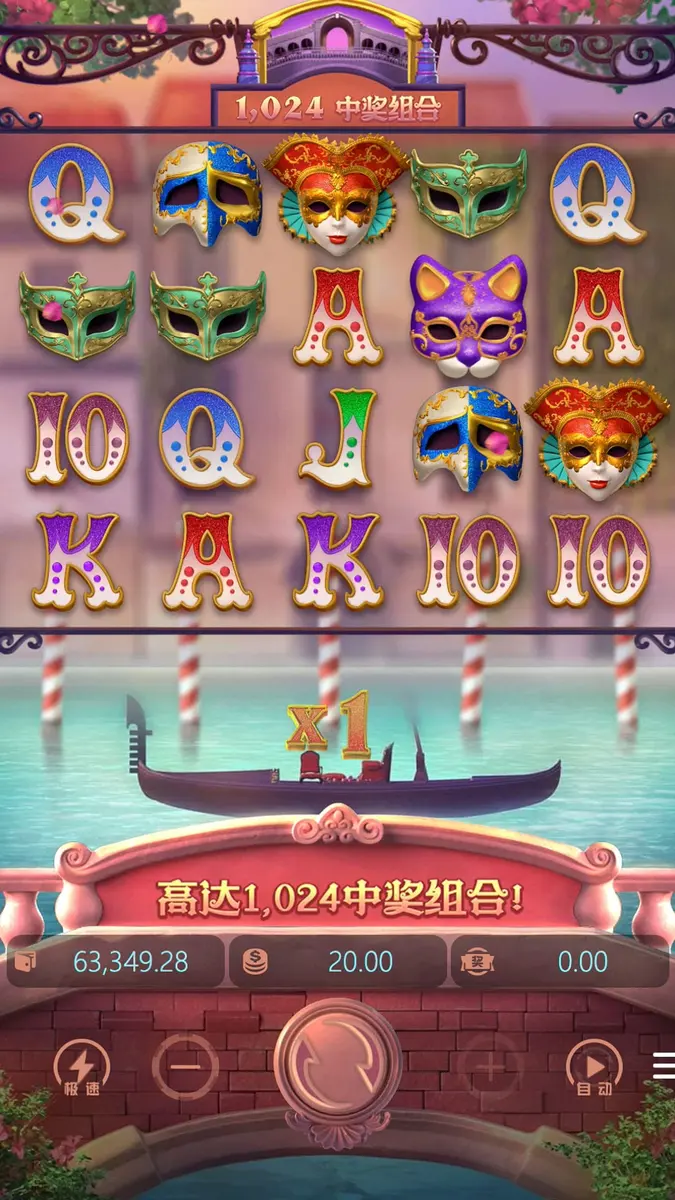 假面嘉年華 (Mask Carnival) 遊戲概覽 - 主遊戲畫面