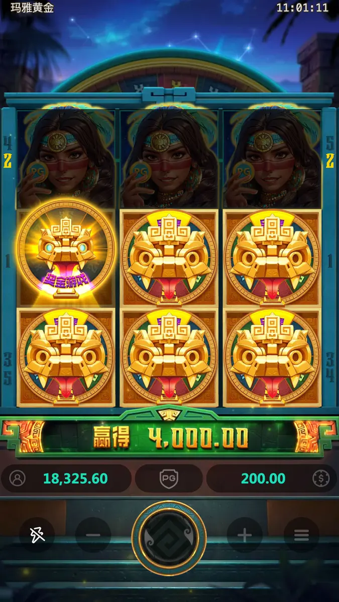 瑪雅黃金 (Mayan Destiny) 遊戲介紹 - 獎勵功能畫面