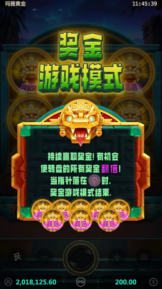 瑪雅黃金 (Mayan Destiny) 遊戲介紹 - 特色功能畫面