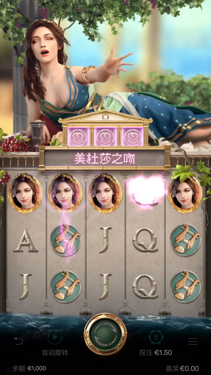 美杜莎:雅典娜的詛咒|PG SOFT 歐美風老虎機 - 特色功能畫面