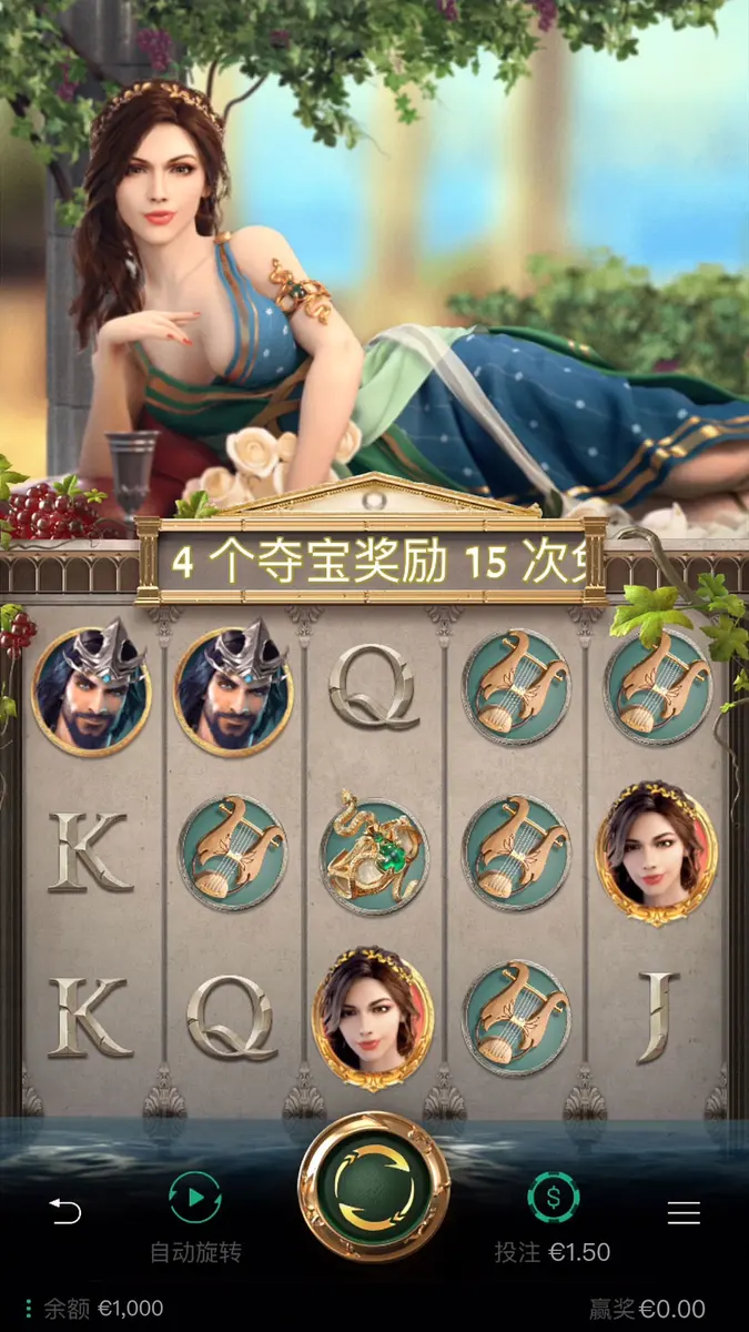 美杜莎:雅典娜的詛咒|PG SOFT 歐美風老虎機 - 主遊戲畫面