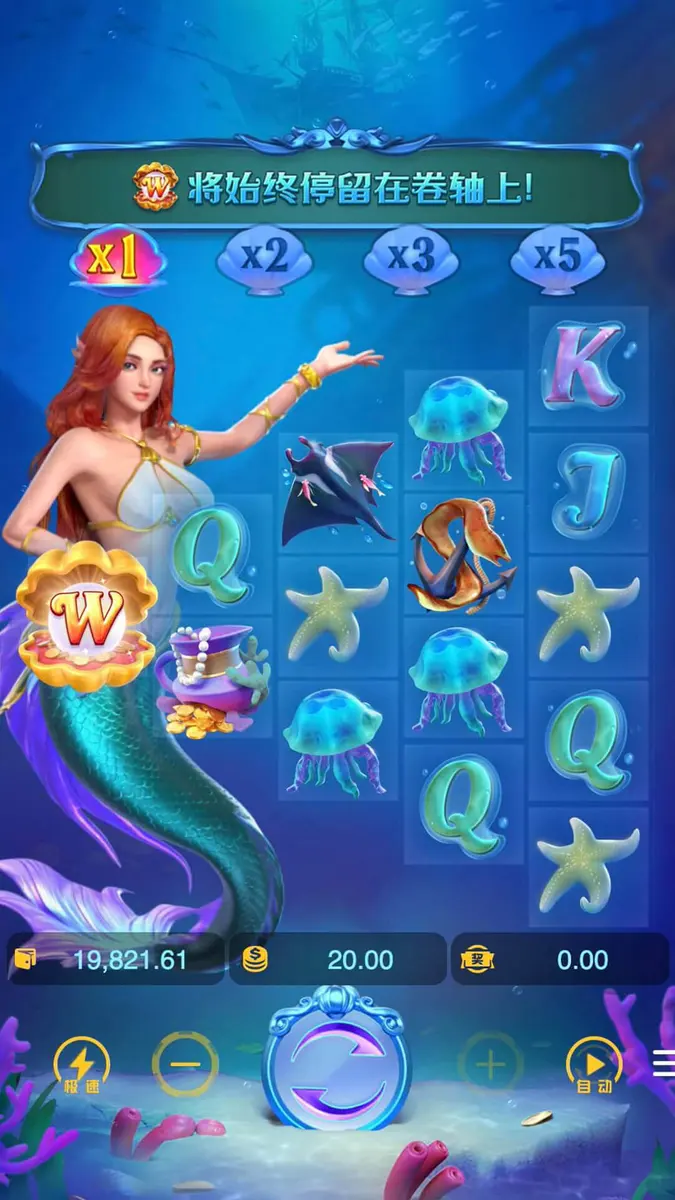 人魚公主（Mermaid Riches）遊戲介紹 - 主遊戲畫面