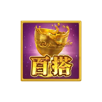 點石成金 Midas Fortune — PG SOFT 遊戲介紹 - 高價值符號