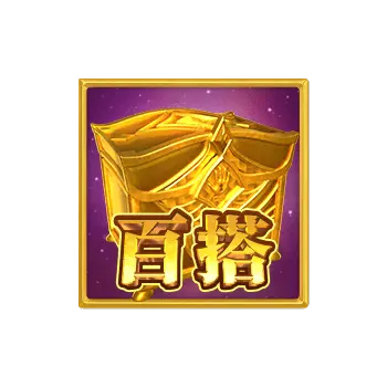 點石成金 Midas Fortune — PG SOFT 遊戲介紹 - 高價值符號