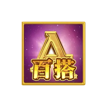 點石成金 Midas Fortune — PG SOFT 遊戲介紹 - 低價值符號