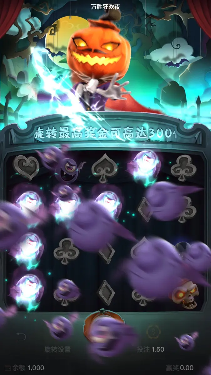 萬勝狂歡夜 Mr. Hallow-Jackpot! 遊戲介紹 - 特色功能畫面