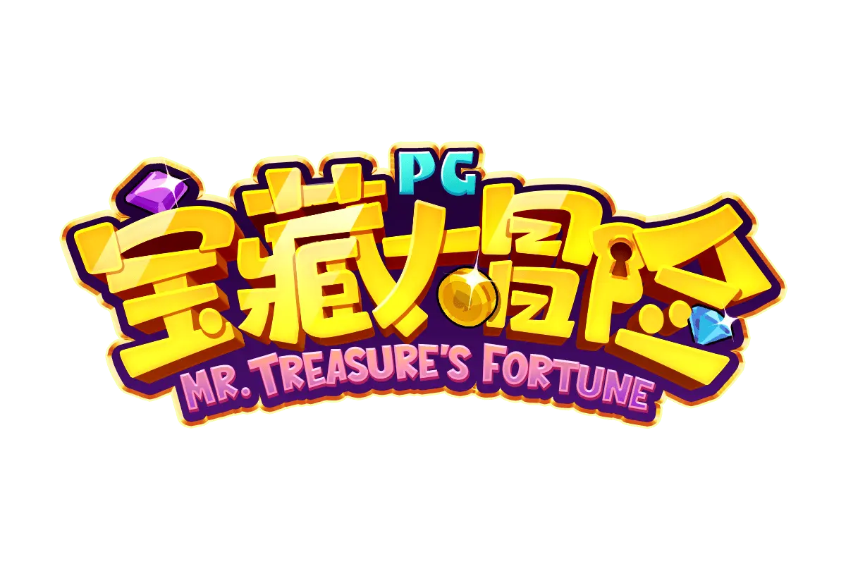 寶藏大冒險（Mr. Treasure's Fortune）遊戲總覽 logo