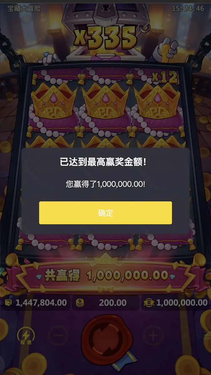 寶藏大冒險（Mr. Treasure's Fortune）遊戲總覽 - 中獎畫面
