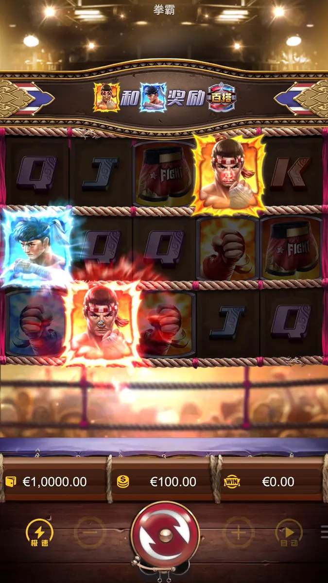 拳霸 Muay Thai Champion|PG SOFT 泰拳主題遊戲介紹 - 特色功能畫面