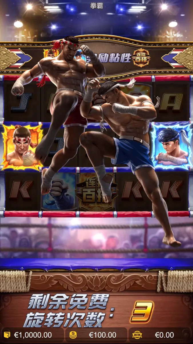 拳霸 Muay Thai Champion|PG SOFT 泰拳主題遊戲介紹 - 免費旋轉畫面
