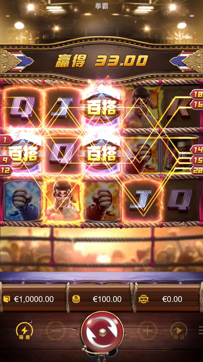 拳霸 Muay Thai Champion|PG SOFT 泰拳主題遊戲介紹 - 中獎畫面
