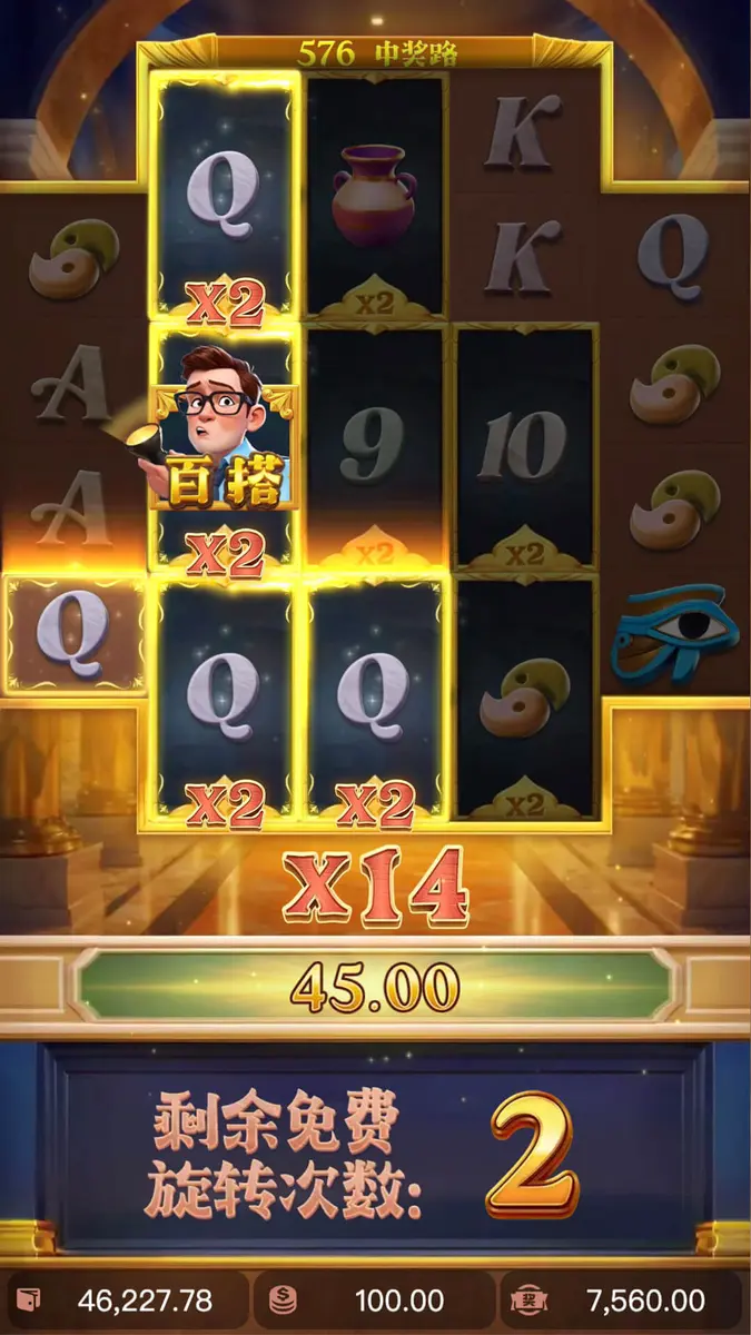 世界珍寶館 Museum Wonders — PG SOFT 遊戲介紹 - 特色功能畫面