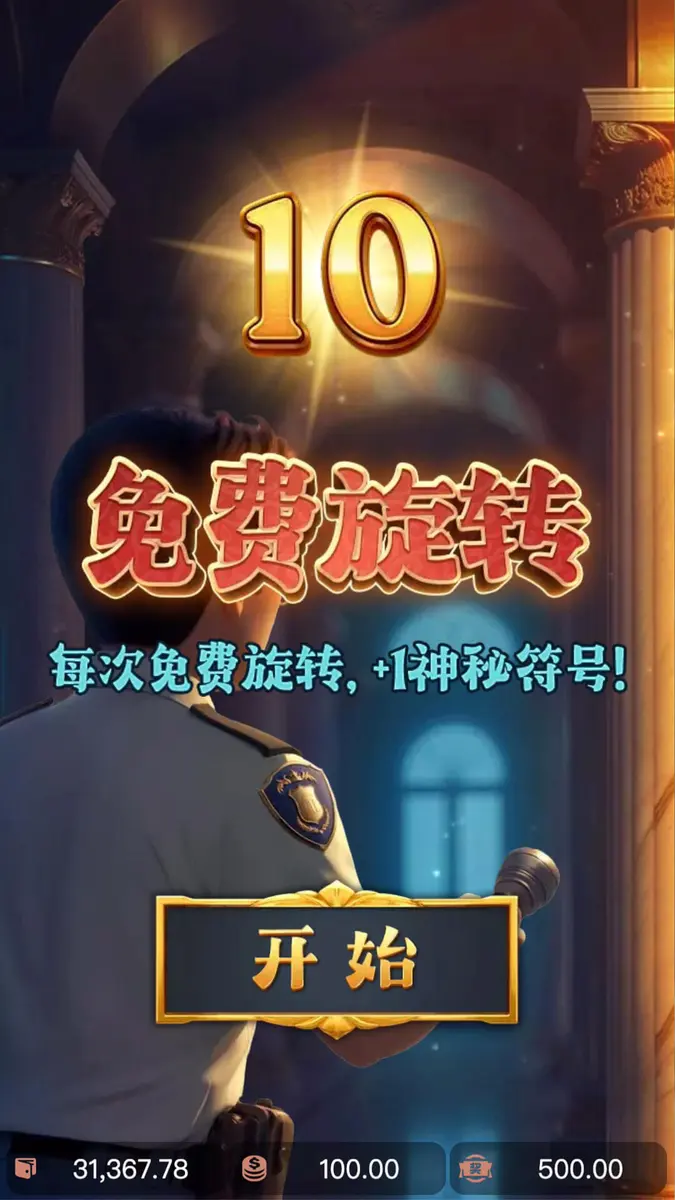 世界珍寶館 Museum Wonders — PG SOFT 遊戲介紹 - 免費旋轉畫面