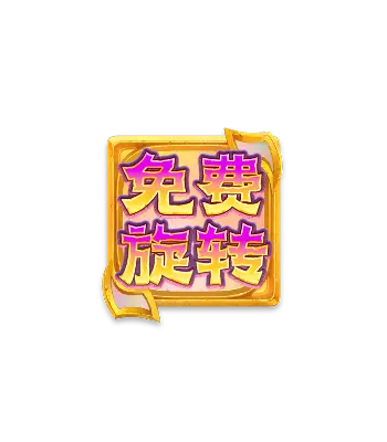 元素精靈 Mystical Spirits — PG SOFT 遊戲總覽 - 特殊符號