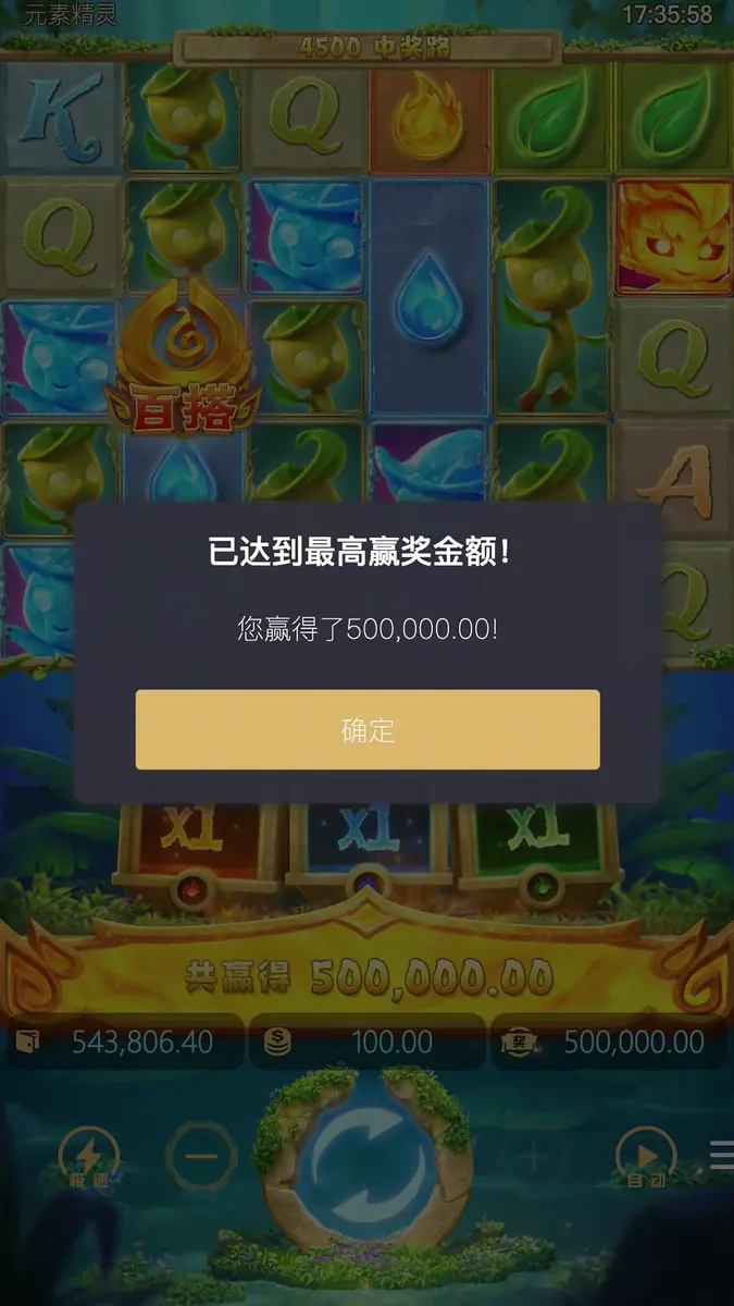 元素精靈 Mystical Spirits — PG SOFT 遊戲總覽 - 中獎畫面