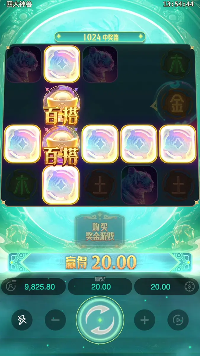 四大神獸 (Mythical Guardians) — PG SOFT 遊戲概覽 - 特色功能畫面