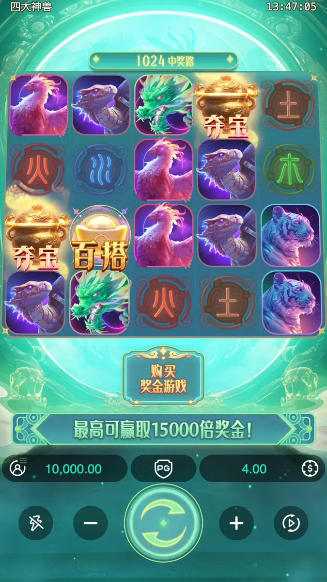 四大神獸 (Mythical Guardians) — PG SOFT 遊戲概覽 - 主遊戲畫面