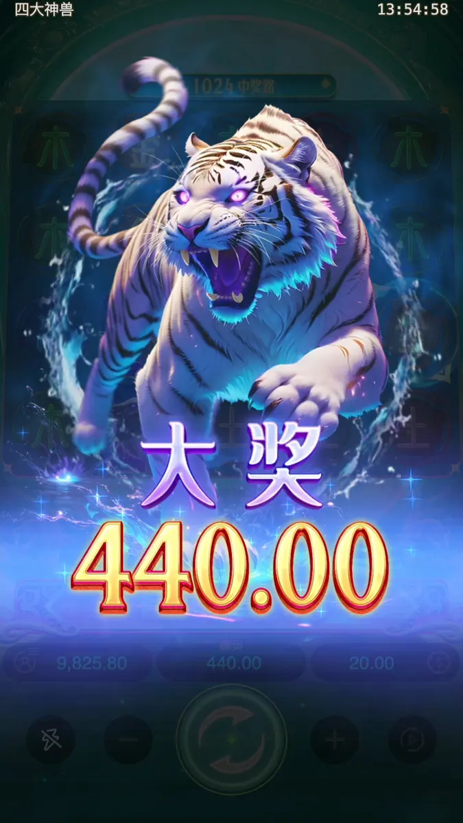 四大神獸 (Mythical Guardians) — PG SOFT 遊戲概覽 - 中獎畫面