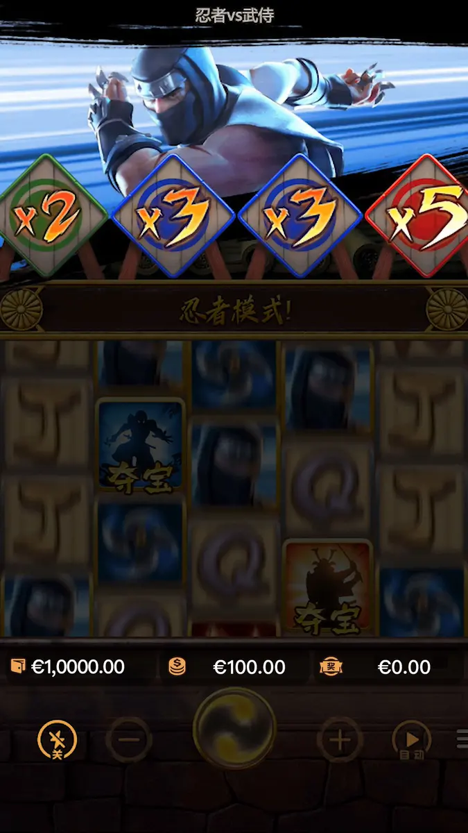 忍者vs武侍 (Ninja vs Samurai) — PG SOFT 官方遊戲介紹 - 特色功能畫面