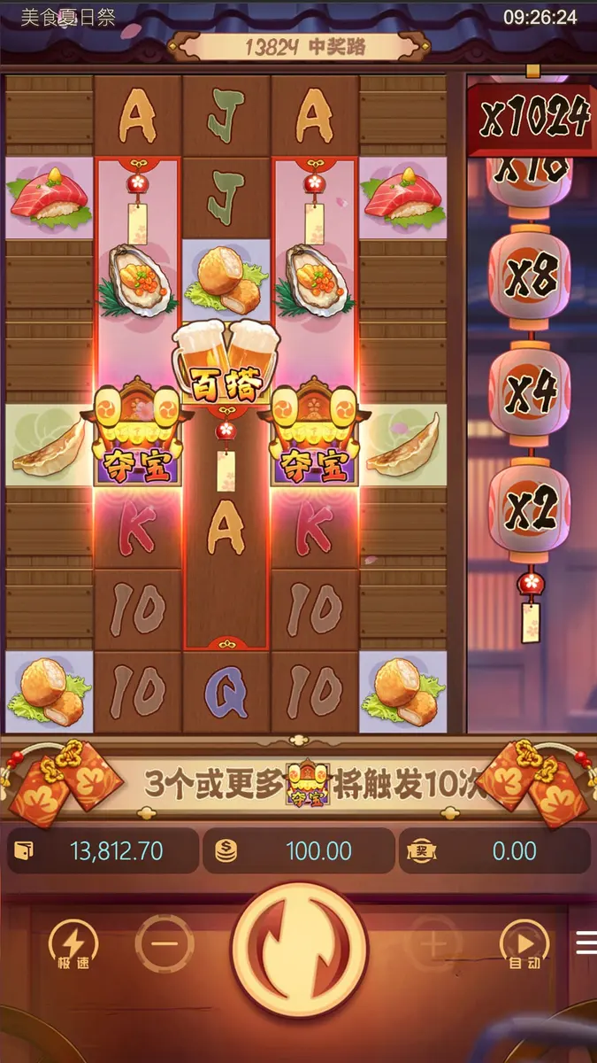 美食夏日祭 (Oishi Delights) — PG SOFT 遊戲總覽 - 主遊戲畫面