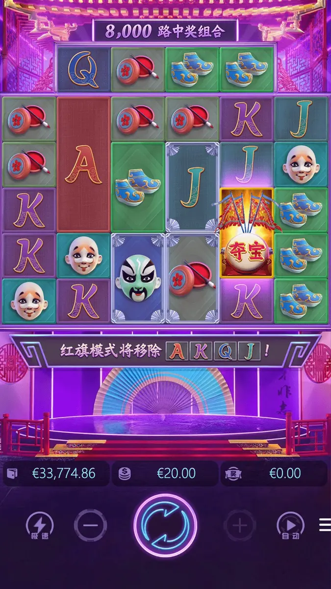 新國粹 (Opera Dynasty) 遊戲介紹 - 主遊戲畫面