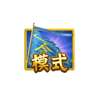新國粹 (Opera Dynasty) 遊戲介紹 - 特殊符號