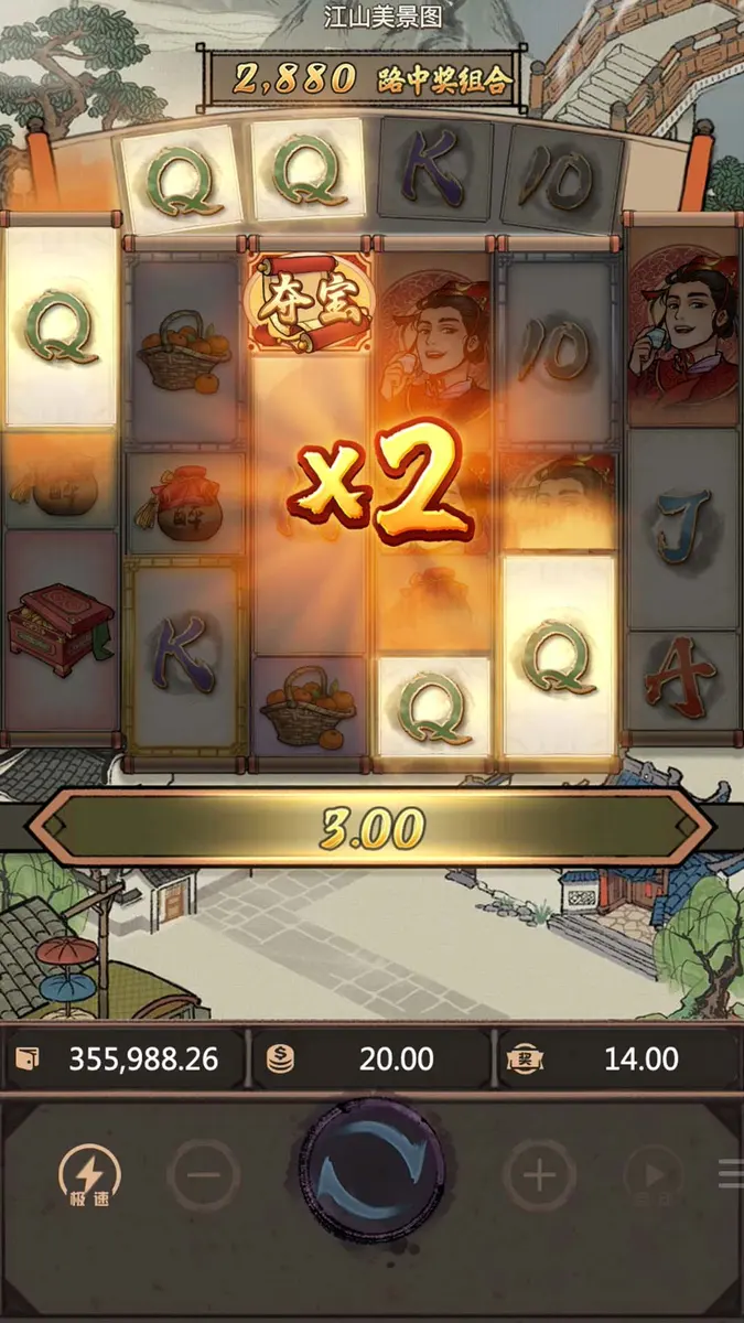 江山美景圖 (Oriental Prosperity) — PG SOFT 遊戲介紹 - 特色功能畫面