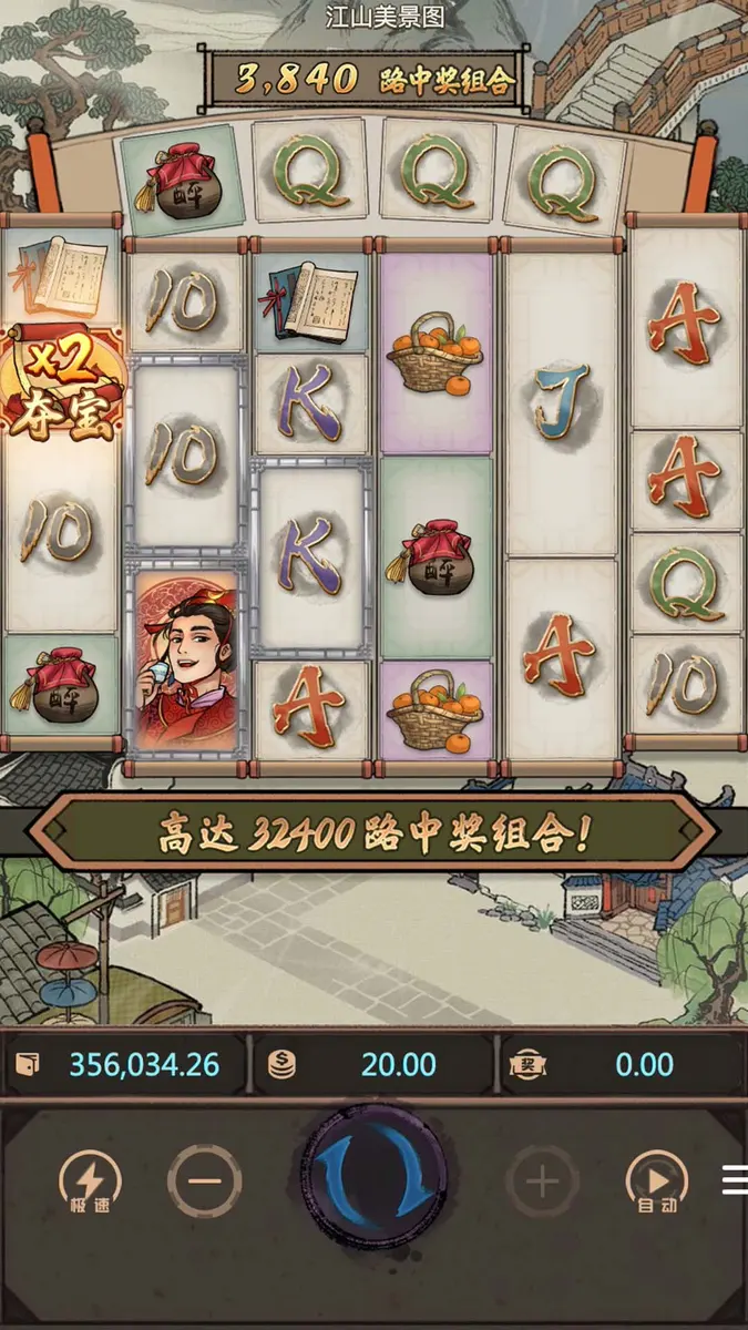 江山美景圖 (Oriental Prosperity) — PG SOFT 遊戲介紹 - 主遊戲畫面