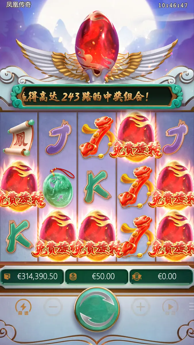 鳳凰傳奇 Phoenix Rises 遊戲完整介紹 - 免費旋轉畫面
