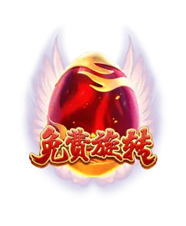鳳凰傳奇 Phoenix Rises 遊戲完整介紹 - 特殊符號