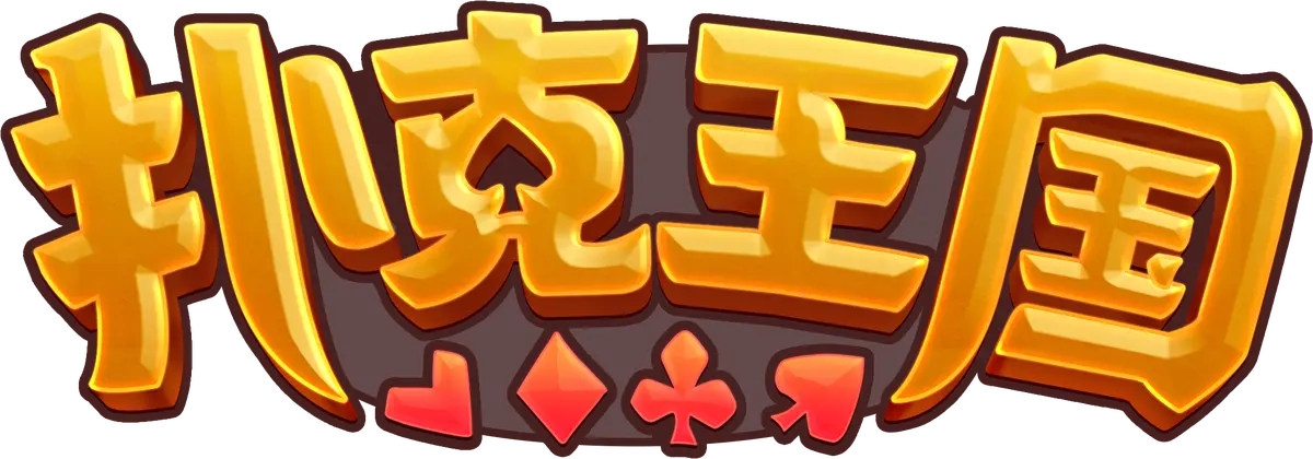 撲克王國 (Poker Kingdom Win) 遊戲介紹 - 遊戲標誌